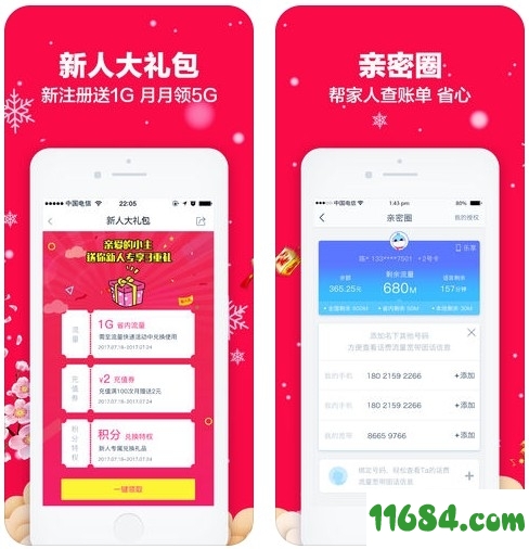 天翼生活客户端iOS版下载-中国电信天翼生活客户端 v7.0.4 苹果版下载