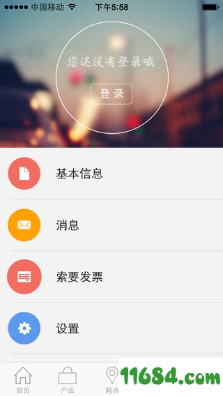 etc乐速通 v3.0.38 官方苹果版 - 巴士下载站www.11684.com