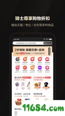 全球购骑士特权iOS版下载-全球购骑士特权 v1.33.1 苹果版下载