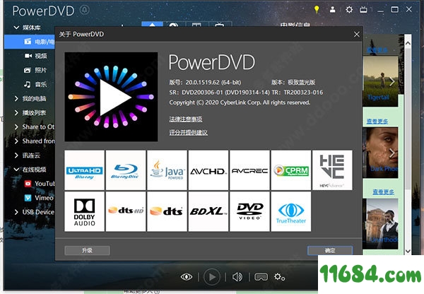 powerdvd20极致蓝光版下载-powerdvd20极致蓝光版 v20.0.1519.62 永久激活版下载