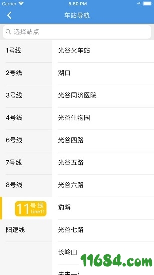 武汉地铁ios版 v4.4.5 苹果版 - 巴士下载站www.11684.com