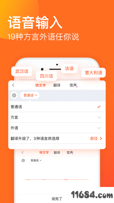 搜狗输入法越狱版iOS版下载-搜狗输入法ios8越狱版 v10.17.0 苹果版下载