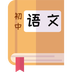 初中语文助手手机版下载-初中语文助手 v7.1.7 安卓手机版下载