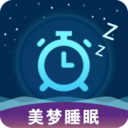 美梦睡眠手机版下载-美梦睡眠 v3.3.7 安卓版下载