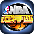 NBA范特西手机版下载-NBA范特西 v10.1 安卓破解版下载