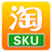 天猫淘宝SKU采集分析 v1.56 官方版