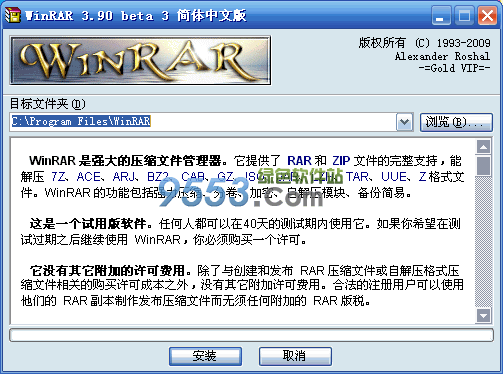 WinRAR 5.70 beta 2 简体中文版（修复漏洞 不再支持ACE）下载