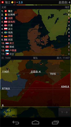 文明欧洲战争游戏下载-文明欧洲战争安卓版下载v1.163