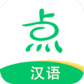 点思汉语最新版下载-点思汉语app安卓版下载v1.0.1