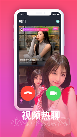 皮皮猴-一对一美女视频同城交友平台下载-皮皮猴iOS版下载v3.1