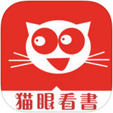 猫眼看书ios版 v2.0 苹果手机版