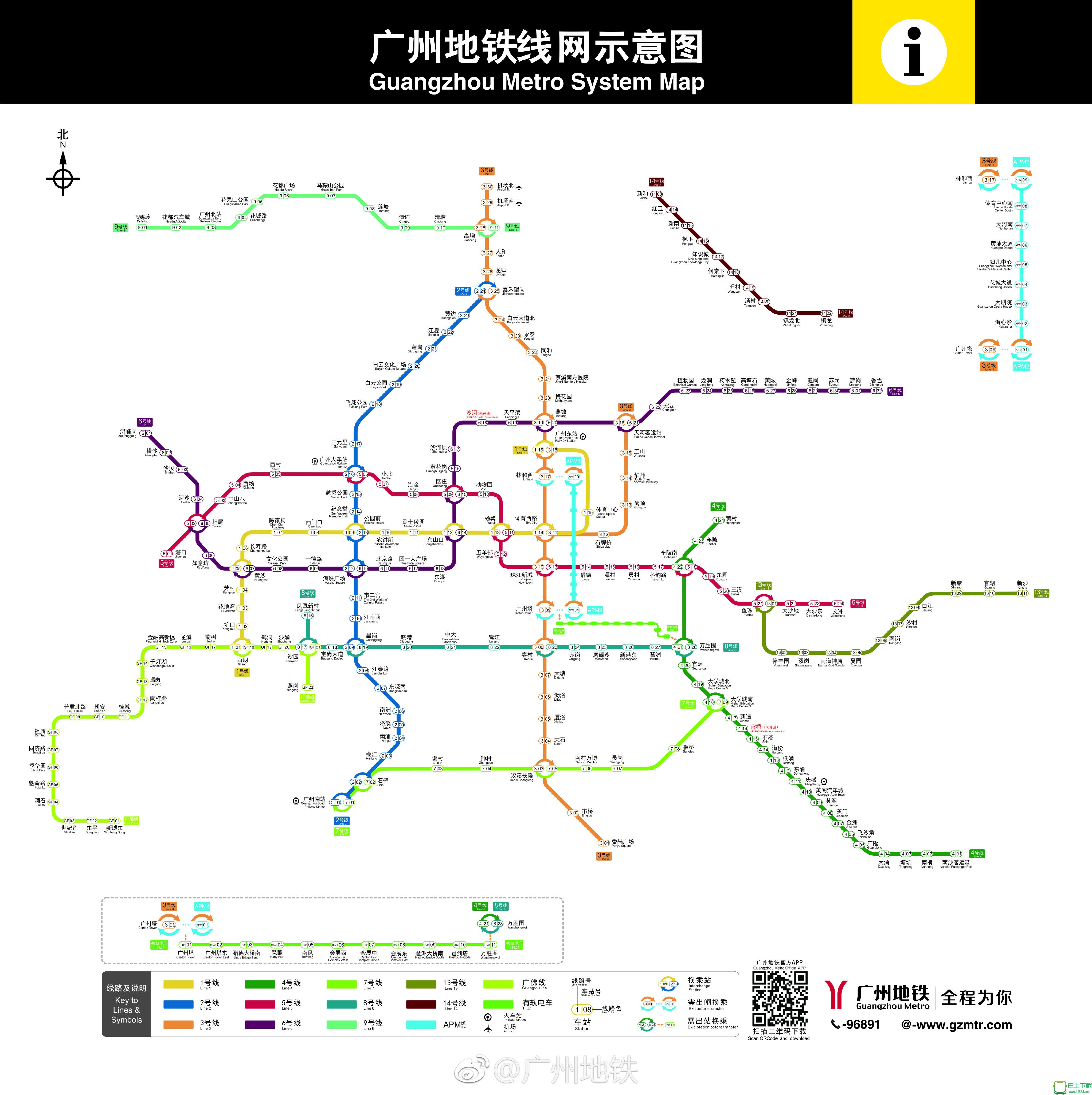广州地铁线路图2018下载-广州地铁线路图2018最新版 高清版羊角线网图下载v1.0