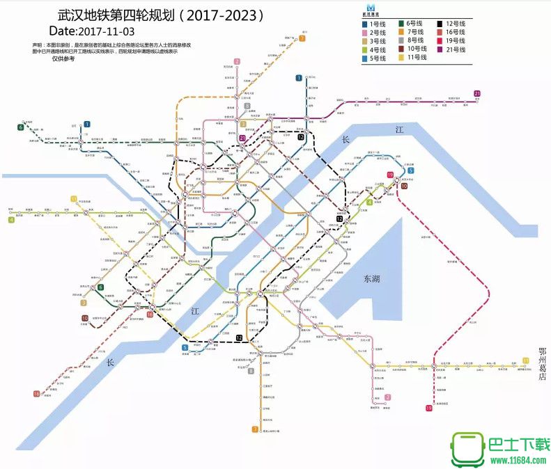 武汉地铁第四轮规划(2017-2023)下载-武汉地铁第四轮规划（2017-2023）最新版下载