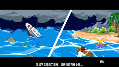 双人海岛求生手游下载-双人海岛求生游戏下载v1.0