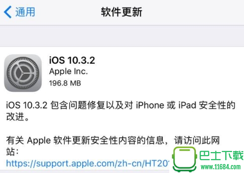 苹果固件官方最新版下载（暂未上线）-苹果正式版固件下载 下载