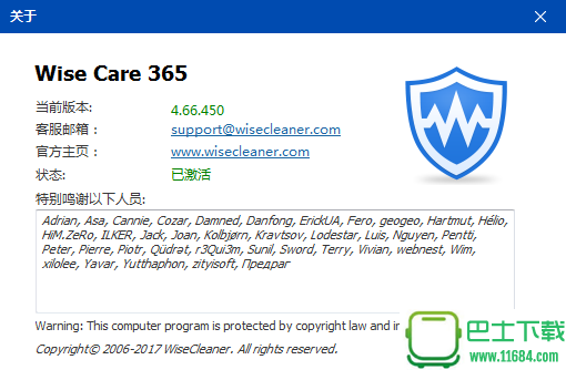 Wise Care 365系统优化工具下载-Wise Care 365系统优化工具4.65.449 专业版修复补丁下载v5.6.5.567