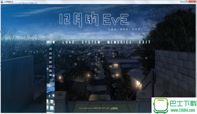 12月的EVE/无尽的平安夜 下载-12月的EVE/无尽的平安夜 v1.0 汉化硬盘版下载v1.0