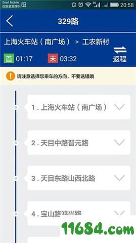 360上海公交下载-360上海公交 v1.0.2 安卓版下载v1.0.2