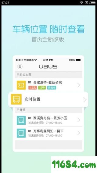 UBUS下载-UBUS v1.3.0 安卓版下载v1.3.0