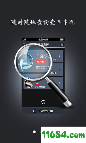 gnetlink 下载-gnetlink v3.1 安卓版下载v3.1