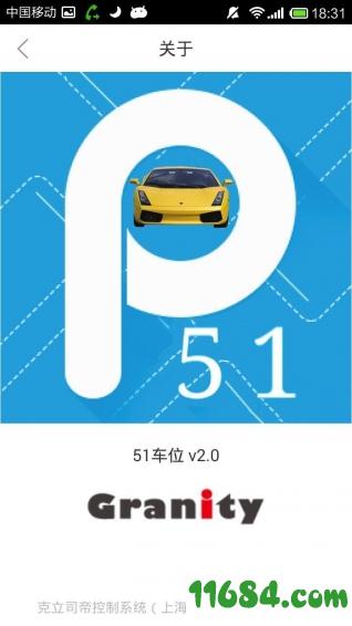 51车位下载-51车位 v1.0 安卓版下载v1.0