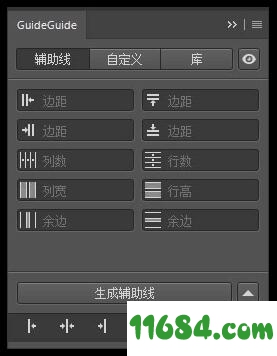 GuideGuide插件5.0中文破解版下载-ps插件GuideGuide中文版下载v5.0.20