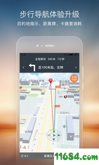 搜狗地图下载-搜狗地图app v10.2.1 安卓版下载v10.2.1
