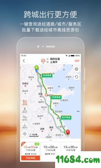 搜狗地图下载-搜狗地图app v10.2.1 安卓版下载v10.2.1