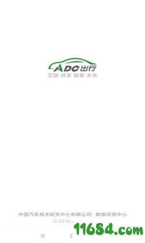 ADC出行下载-ADC出行 v1.0.4 安卓版下载v1.0.4