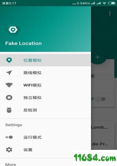 Fake Location下载-Fake Location 安卓版下载v1.0.8.6