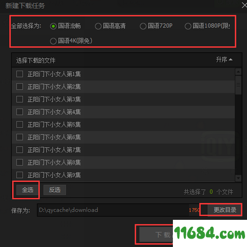 爱奇艺PC最新版下载-爱奇艺视频官方安装版下载v14.11.0