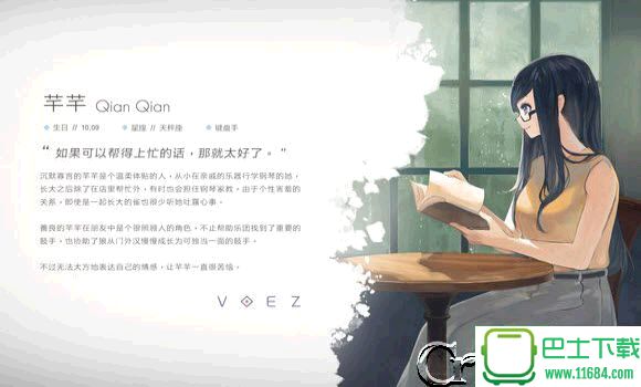 兰空VOEZ游戏官方版下载-VOEZ安卓版下载 V1.0.1