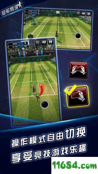 冠军网球手机版下载-冠军网球安卓版下载v3.3.36