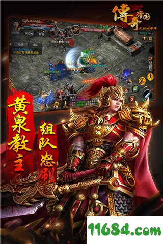 传奇帝国之骑士荣耀最新版下载-传奇帝国之骑士荣耀手游安卓版下载v9.20200212
