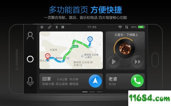 亿连驾驶助手app最新版下载-亿连驾驶助手安卓版下载v7.1.1