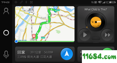 亿连驾驶助手app最新版下载-亿连驾驶助手安卓版下载v7.1.1