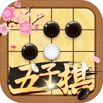 五子棋大师手机版安卓版下载-五子棋大师最新版下载v1.0.1