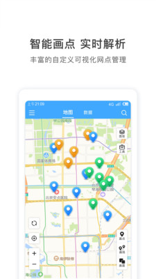 地图慧app最新版下载-地图慧安卓版下载v2.7.0