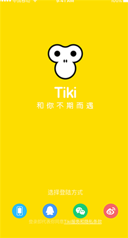 Tiki视频聊天app最新版下载-Tiki视频聊天安卓版下载v5.0.1