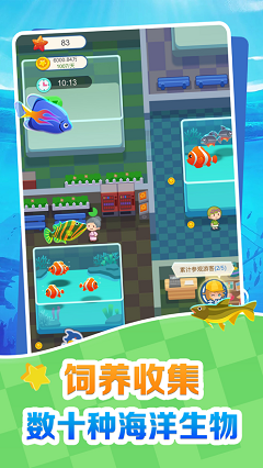 欢喜海族馆游戏最新版下载-欢喜海族馆手游免费版下载v1.0