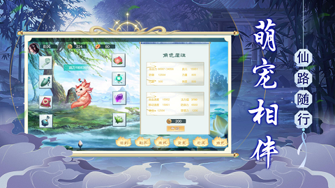 独步成仙游戏最新版下载-独步成仙苹果免费版下载v1.0.3