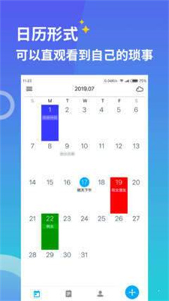 桌面日历app免费版下载-桌面日历手机版下载v1.1.1