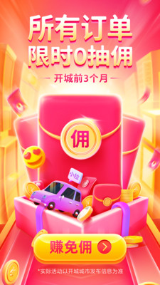 北京的士司机端APP最新版下载-北京的士司机端app下载v4.9.0