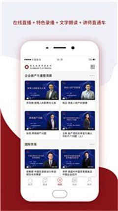 锦天城学院app手机客户端下载-锦天城学院安卓手机版下载v1.0.9