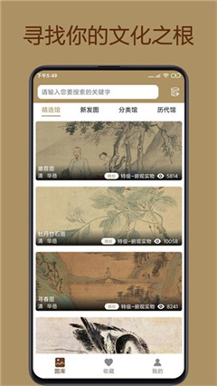 中华珍宝馆app2021最新版下载-中华珍宝馆app下载v3.4.2