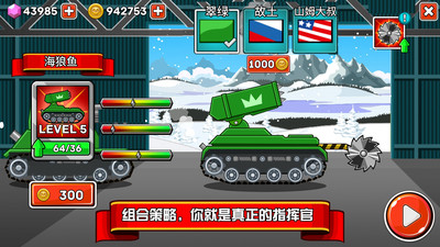 坦克兵团游戏最新版下载-坦克兵团免费版下载v1.0.0