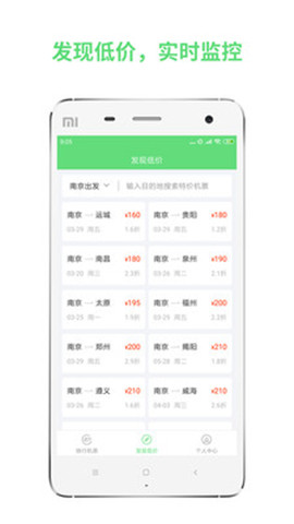 铁行飞机票app手机版下载-铁行飞机票app安卓版下载v8.4.8