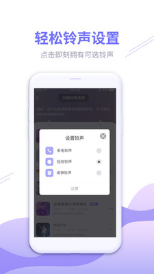 甜枣铃声app最新版下载-甜枣铃声免费版下载v1.0