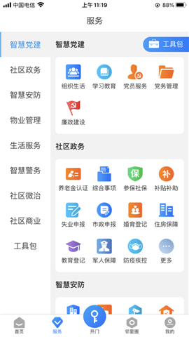 熊猫科帝app最新版下载-熊猫科帝app安卓版下载v1.5.38