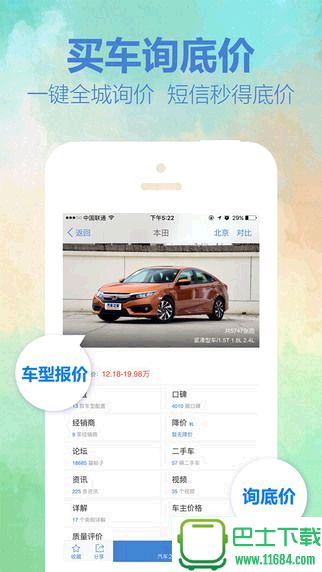 汽车之家iOS最新版下载-汽车之家官方苹果版下载v11.10.5
